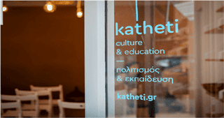 katheti.gr πολιτισμός και εκπαίδευση Πόρος | YouBeHero