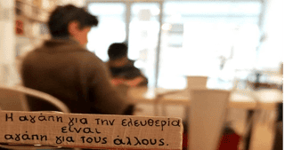 katheti.gr η αγάπη για την ελευθερία είναι αγάπη για τους άλλους  | YouBeHero