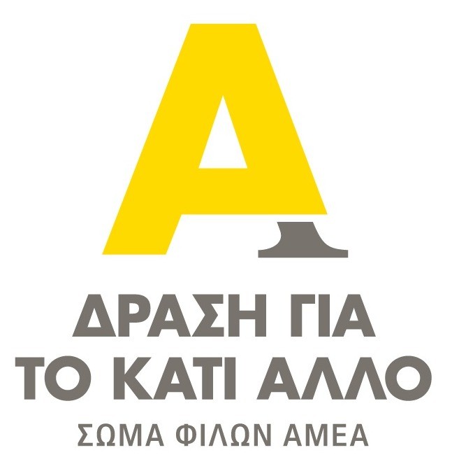 Λογότυπο Σώμα Φίλων ΑμεΑ "Δράση Για Το Κάτι Άλλο"