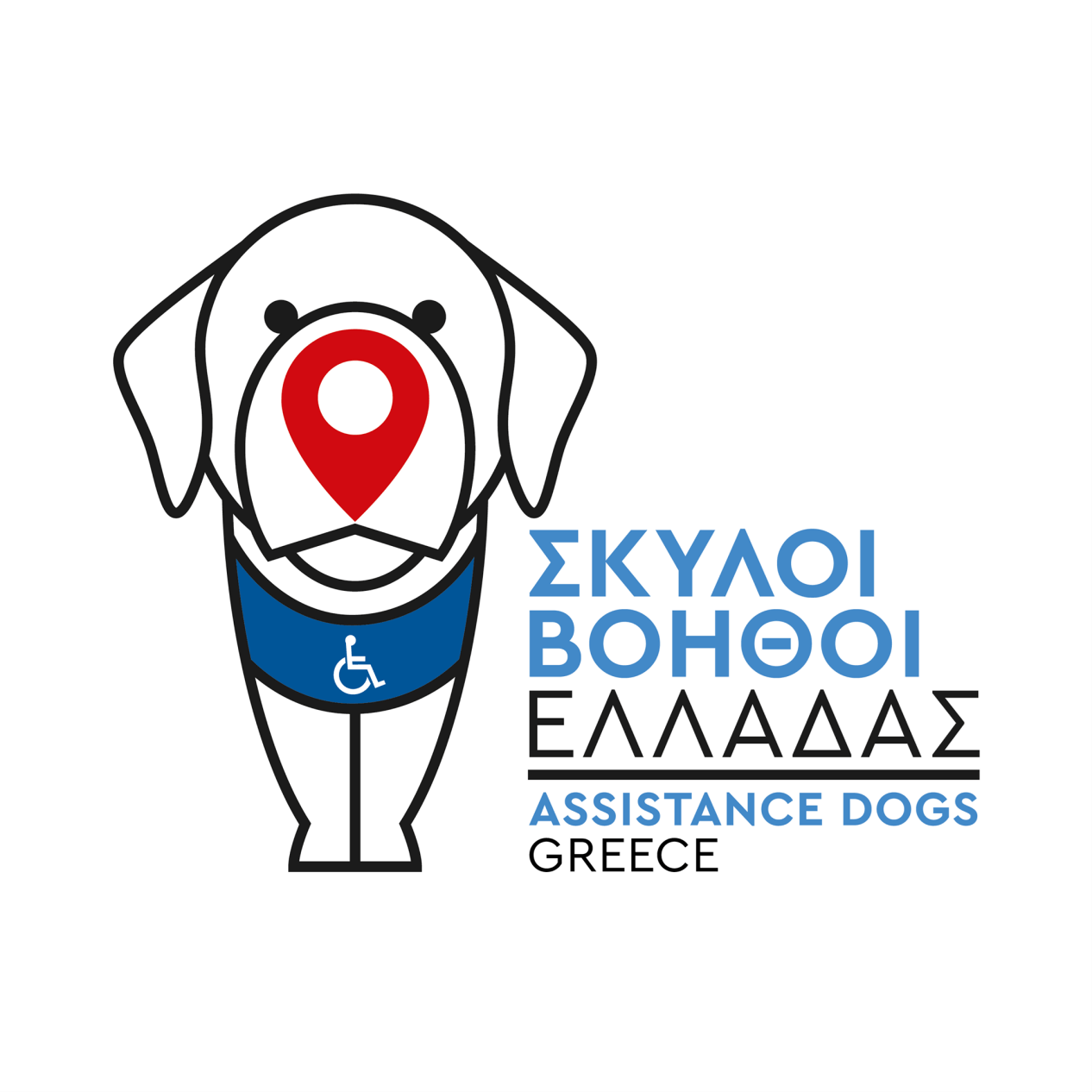 Σκύλοι Βοηθοί Ελλάδας - Λογότυπο