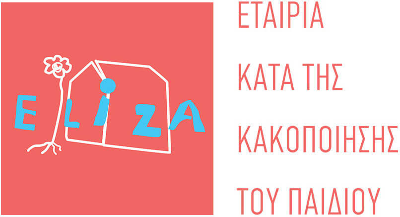ΕΛΙΖΑ - Εταιρία κατά της Κακοποίησης του Παιδιού - Λογότυπο