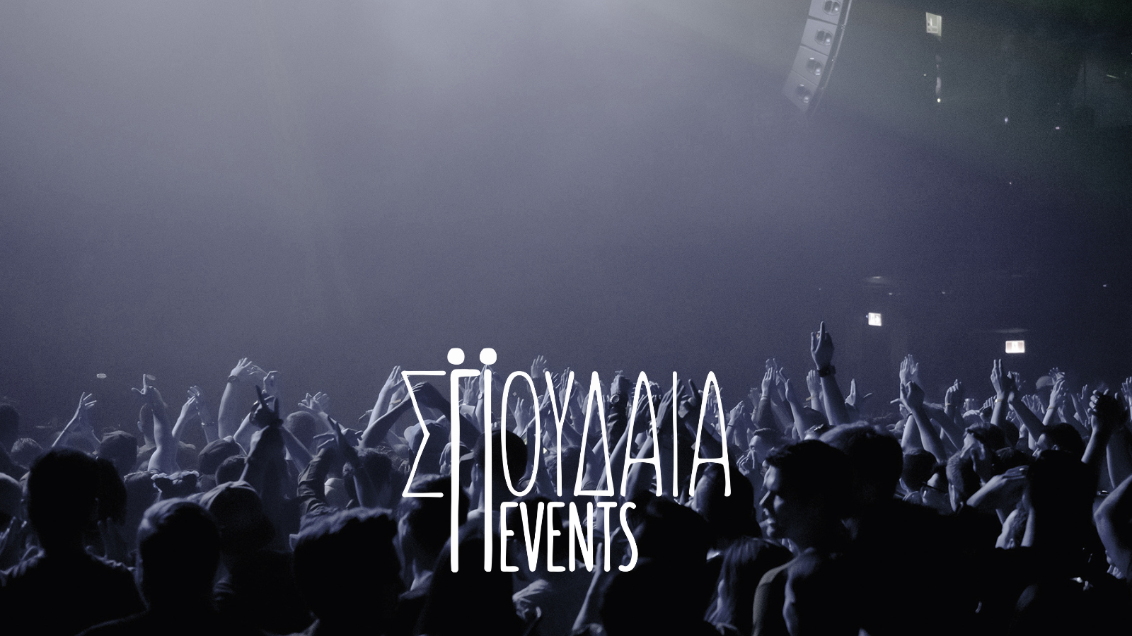 spoudaia-events-header