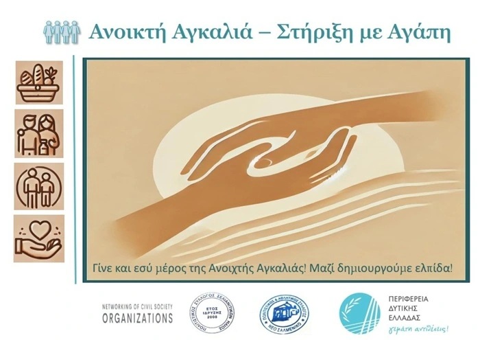 politistikos-sillogos-selianitikon-header