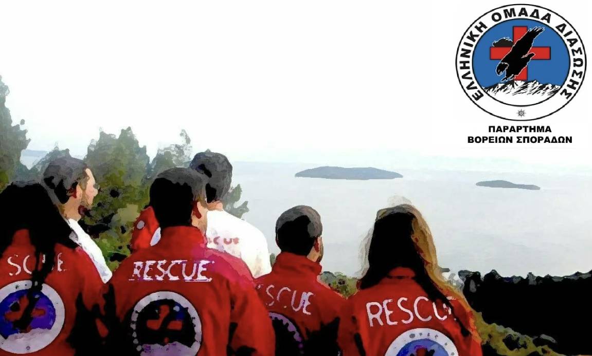 Λογότυπο οργάνωσης, 6 μέλη παρατηρούν τη θάλασσα φορώντας τις διασωστικές τους στολές