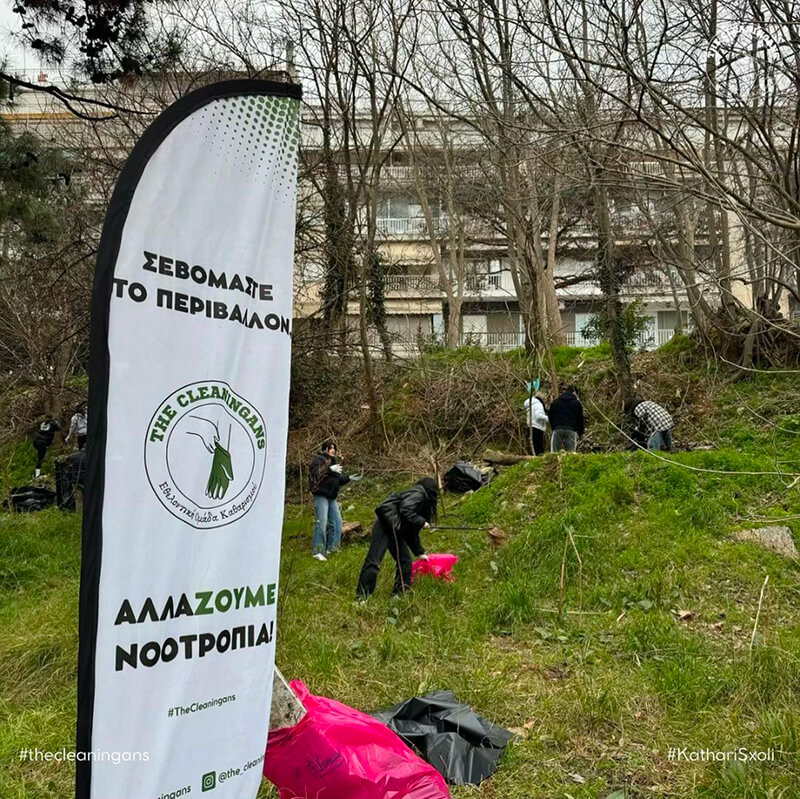 Cleaningans καθαρισμός δημοσίων χώρων