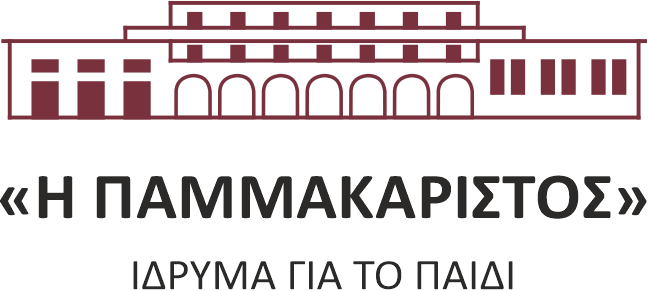 logo-h-pammakaristos