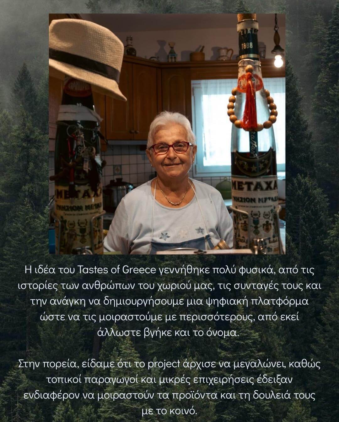 Εικόνα παραδοσιακής γιαγιάς 