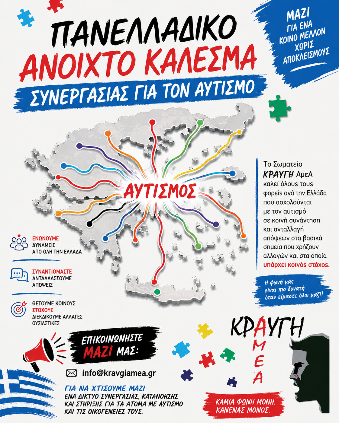 youbehero-kravgi-amea-header