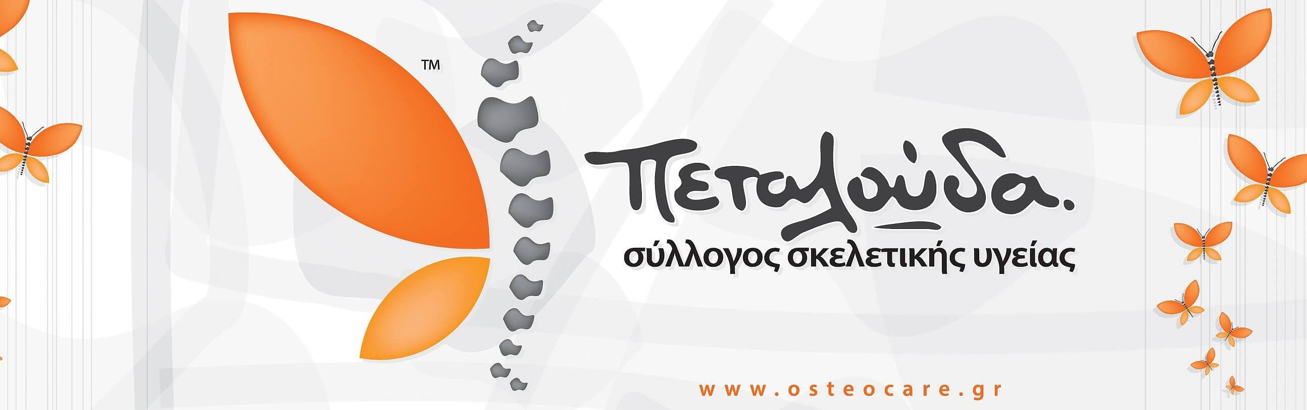 petalouda-header