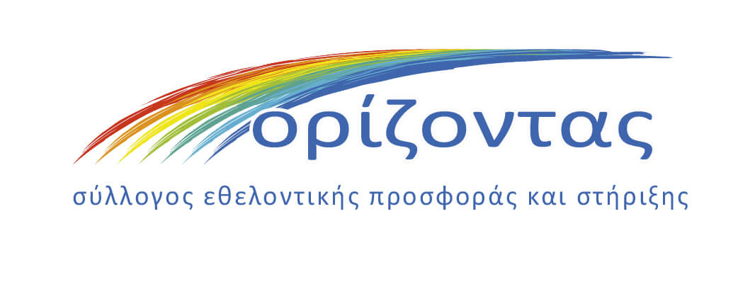 sillogos-orizontas-logo