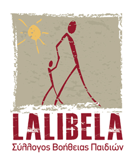 Σύλλογος Βοήθειας Παιδιών - Lalibela - Λογότυπο