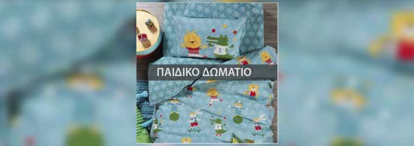 Παιδικό Δωμάτιο Agora.net.gr