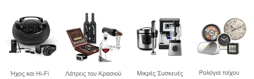 Ήχος και Hi-Fi, Λάτρεις του Κρασιού, Μικρές Συσκευές & Ρολόγια τοίχου στο magicstore.gr