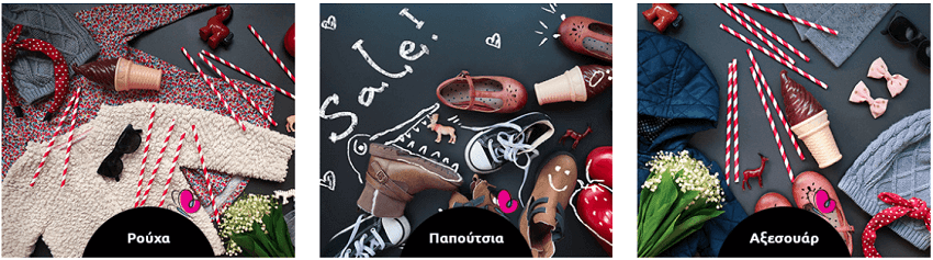 Στο pitsiriki.gr θα βρεις παιδικά ρούχα, παπούτσια και αξεσουάρ 