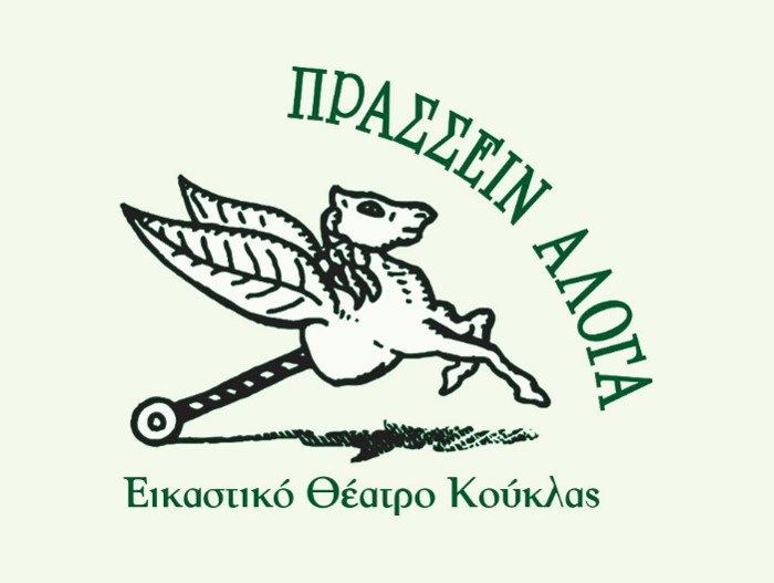 Η εικόνα της ομάδας